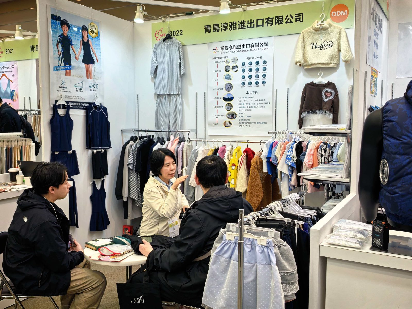 AFF展示会 商談ブース